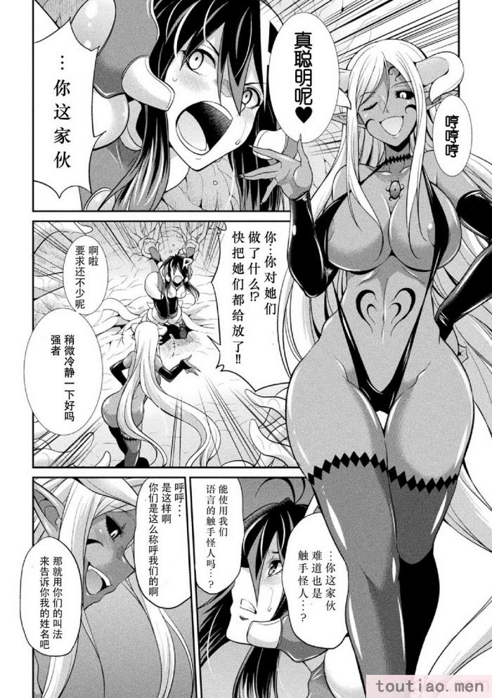 〈[火愚夜] 特務戦隊カラフル・フォース 正義のヒロインvs触手女王!フタナリ調教大決戦!？ [胸垫汉化组] [DL版][170P]〉