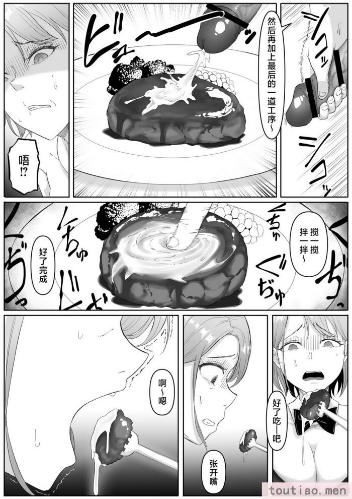 〈[黒ごま制造工场 (ごまゴリラ)] 服従OL [中国翻訳][62P]〉