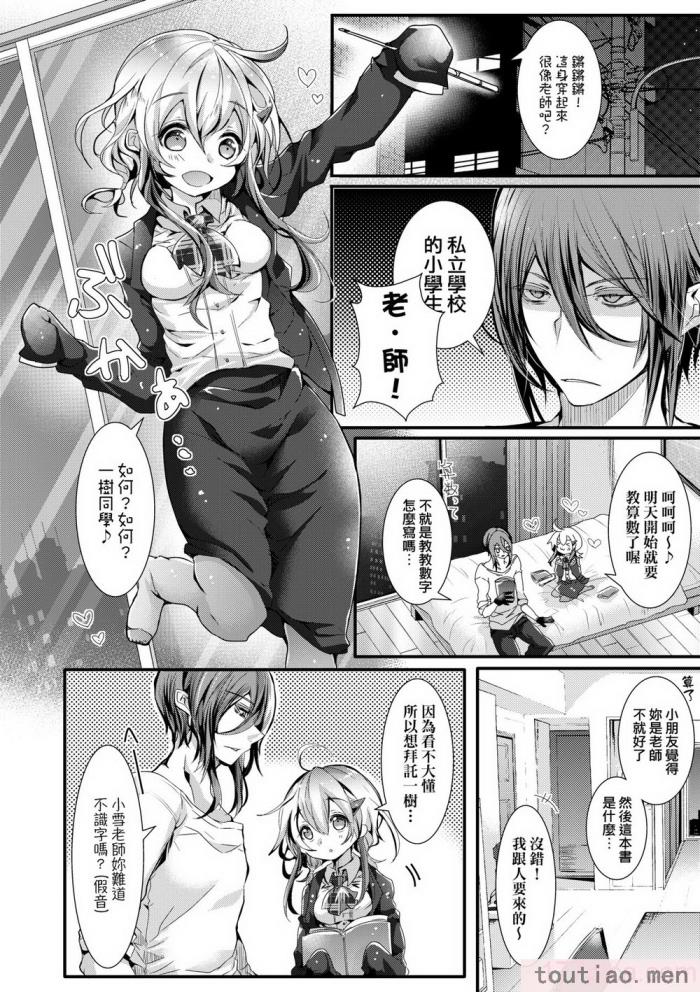 〈[毒でんぱ] よだれえっち [中国翻訳] [無修正] [DL版][223P]〉