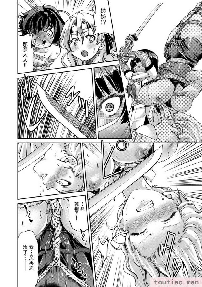 〈[井上よしひさ] くノ一淫縛大戦｜女忍者淫縛大戰 [中国翻訳] [無修正] [DL版][240P]〉