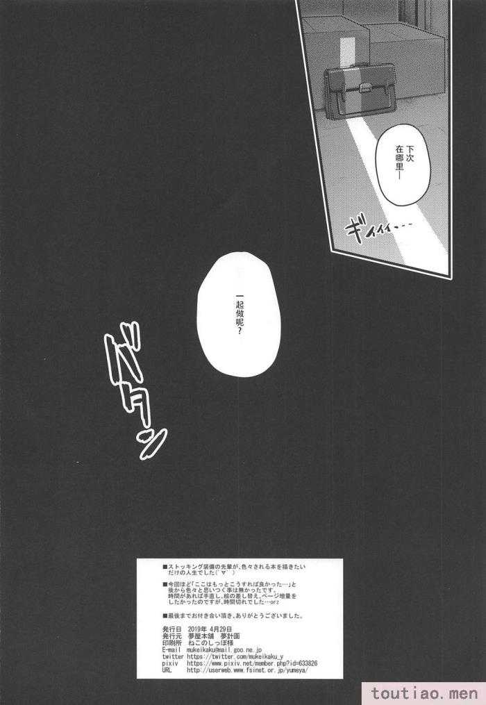 〈[夢屋本舗 (夢計画)] 本物ノユクエ 総集編 (冴えない彼女の育てかた) [中国翻訳][140P]〉