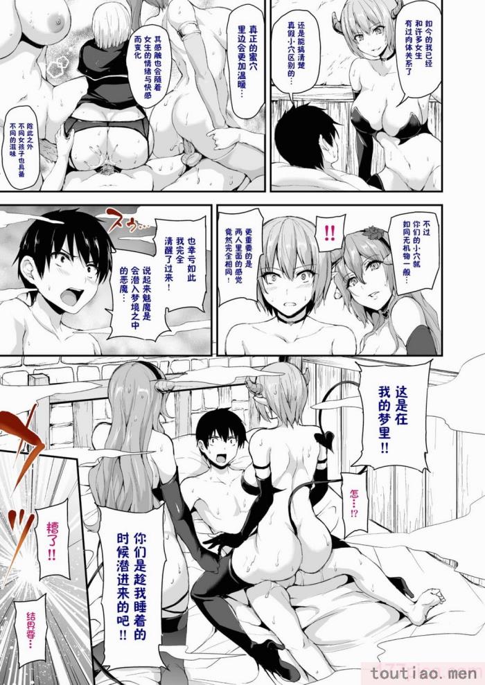 〈[立花オミナ] 異世界ハーレム物語1-7.5 [整合版][487P]〉