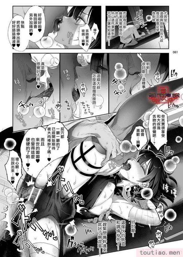 〈[黒ミサ会場 (池咲ミサ)] 娼年都市伝説 肆ノ島來世 現代篇 (肆ノ島來世) [霧吹汉化] [DL版][126P]〉