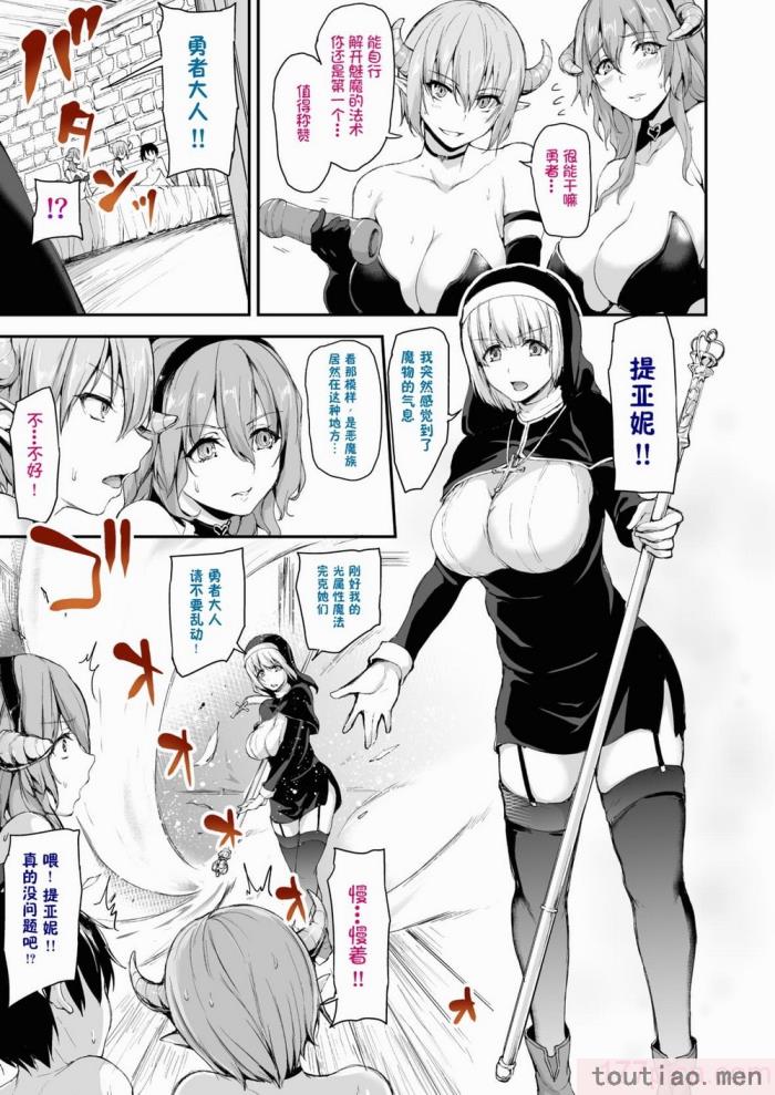 〈[立花オミナ] 異世界ハーレム物語1-7.5 [整合版][487P]〉