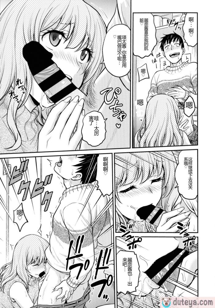 〈[船堀斉晃] 女スパイ 調教アクメ [机翻][189P]〉