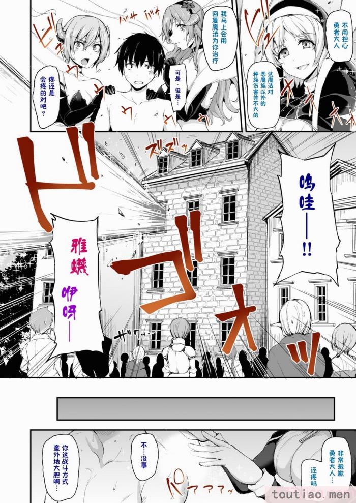 〈[立花オミナ] 異世界ハーレム物語1-7.5 [整合版][487P]〉