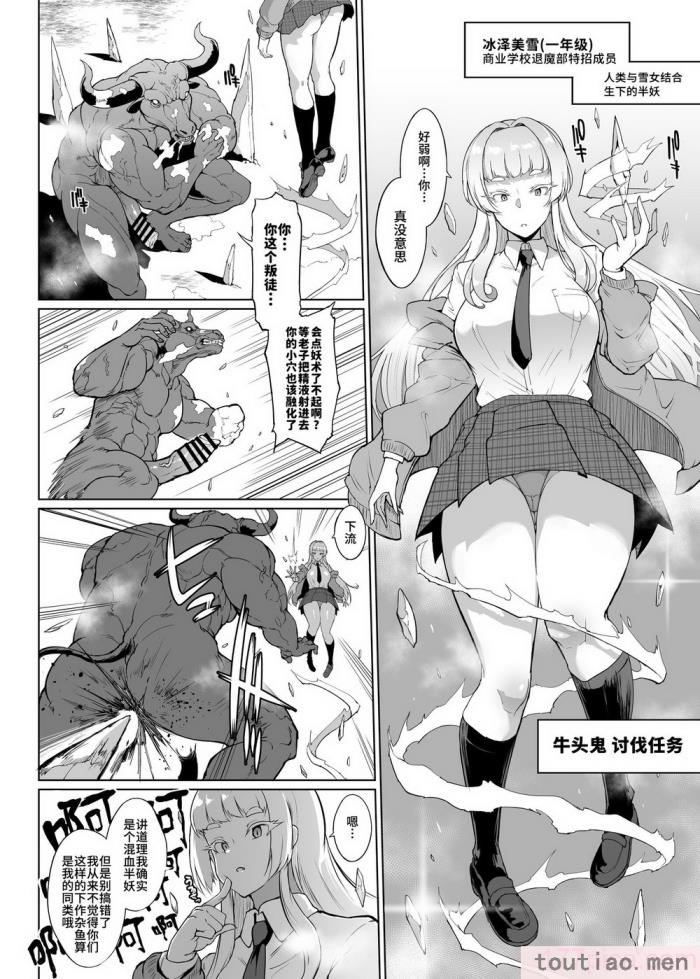 〈[煌野一人] JK退魔部 Season3｜K退魔部 [中国翻訳][151P]〉