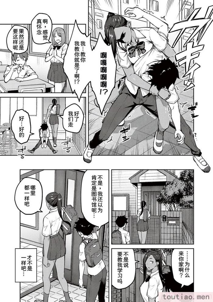 〈[広弥] ハニーテンプテーション [甜族星人汉化] [DL版][229P]〉