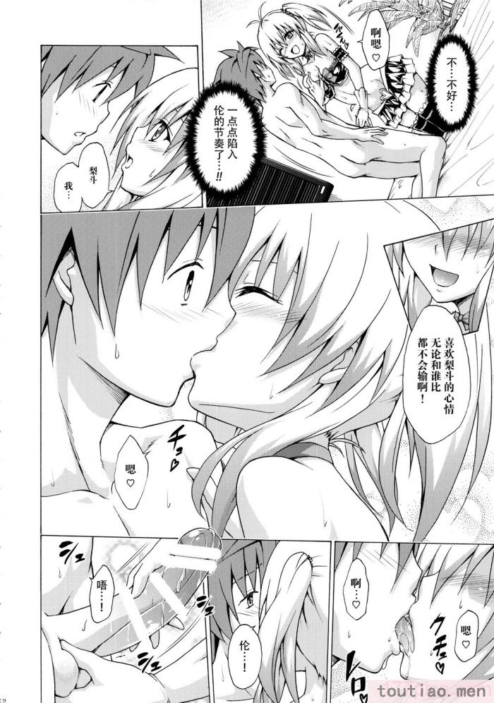 〈[虎マシーン (春日部太郎)]目指せ!楽園計画 1-9 RX vol.1-3[464P]〉