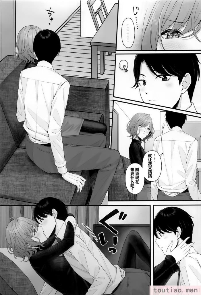 〈[練り物工場 (よろず)] ノクチルドスケベ合同誌 echichill～さよなら、純潔(とうめい)だった僕たち～ (アイドルマスターシャイニーカラーズ) [白杨汉化组][99P]〉