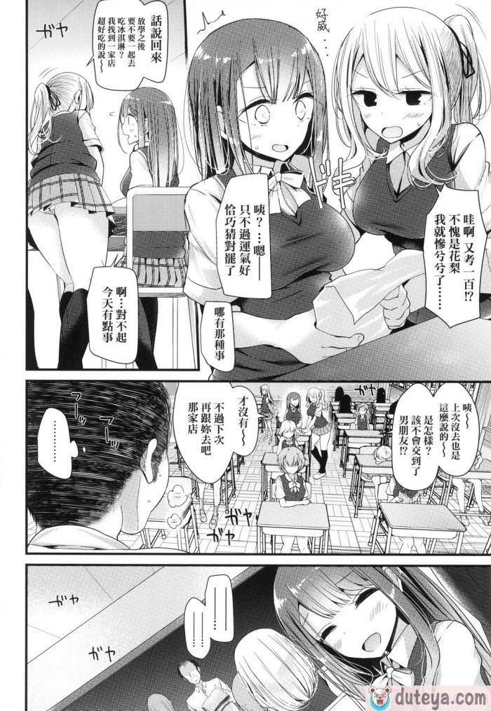 〈[大嘘] JK．REFLE -少女的療癒- [中国翻訳] [無修正][167P]〉
