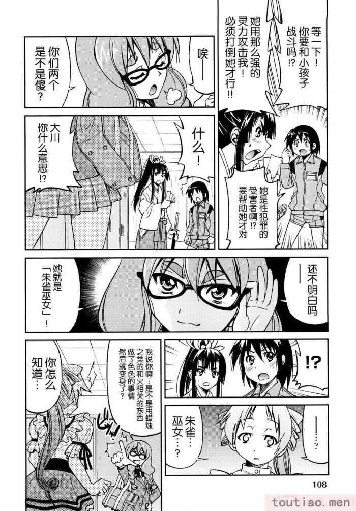 〈[井上よしひさ] 縛姫 [海豚之涌众筹汉化][218P]〉
