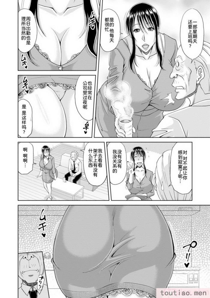 〈[甲斐ひろゆき] 坠とされ疼き妻   电子版特典 [为鱼氏汉化] [DL版][237P]〉