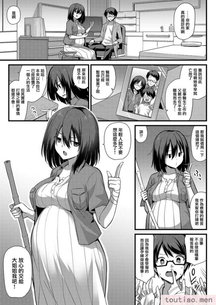 〈[黒糖ニッケ] 孕ませ!幸せ母娘丼! [DL版] [自整合][210P]〉