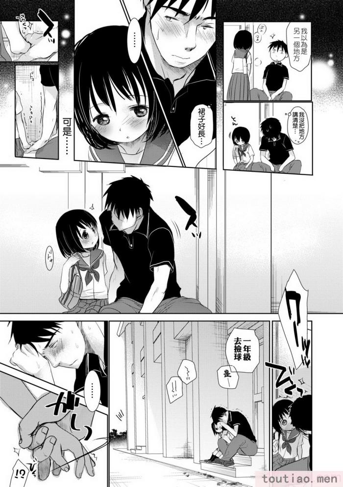 〈[岡田コウ] せんせいと、わたしと。 上 [中国翻訳] [無修正] [DL版][215P]〉