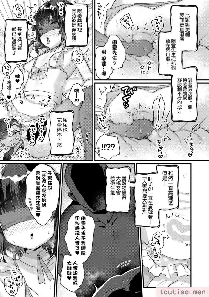 〈[甘露アメ] うちには幽霊さんがいます [中国翻訳] [DL版][216P]〉