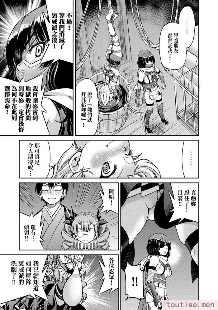 〈[井上よしひさ] くノ一淫縛大戦｜女忍者淫縛大戰 [中国翻訳] [無修正] [DL版][240P]〉