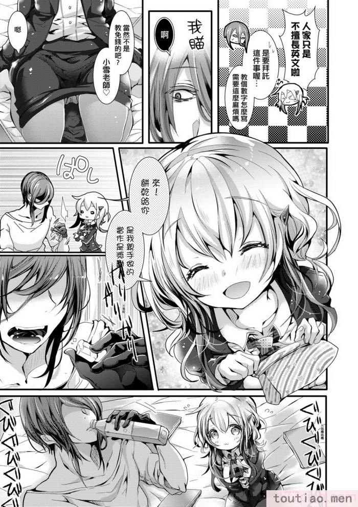 〈[毒でんぱ] よだれえっち [中国翻訳] [無修正] [DL版][223P]〉