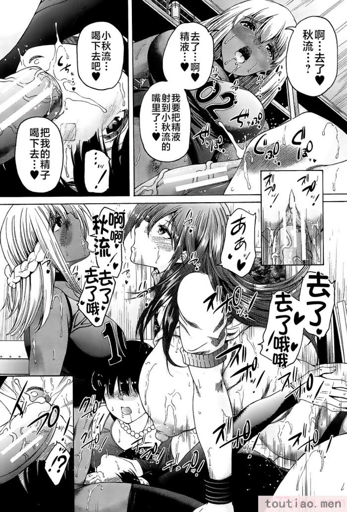 〈[和原ヨウ] ふたなり娘と学園ハーレム [不咕鸟汉化组][216P]〉