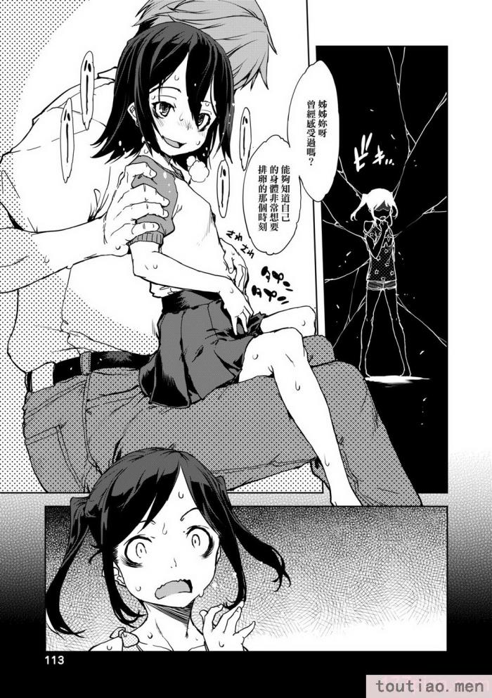 〈[鈴木狂太郎] JC’S TRIP [中国翻訳] [無修正] [DL版][207P]〉