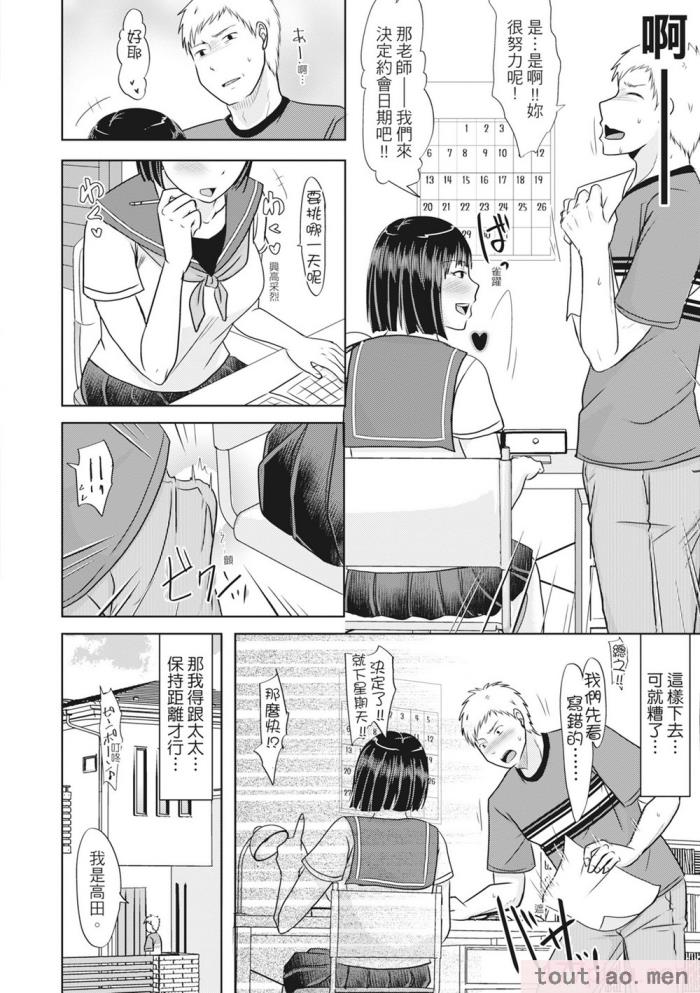 〈[黒金真树] 夫妻は互いの知らぬ间に -谁が一番悪いでしょうか- [中国翻訳] [无修正] [DL版][207P]〉