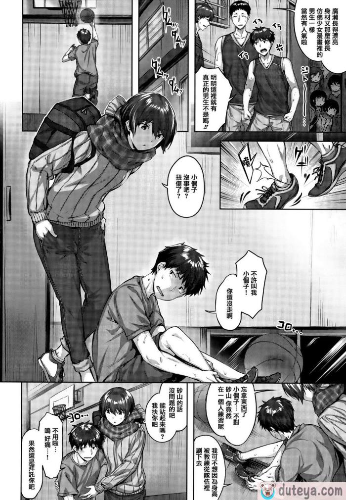 〈[雛咲葉] 濡れた花のにおい[無修正][193P]〉