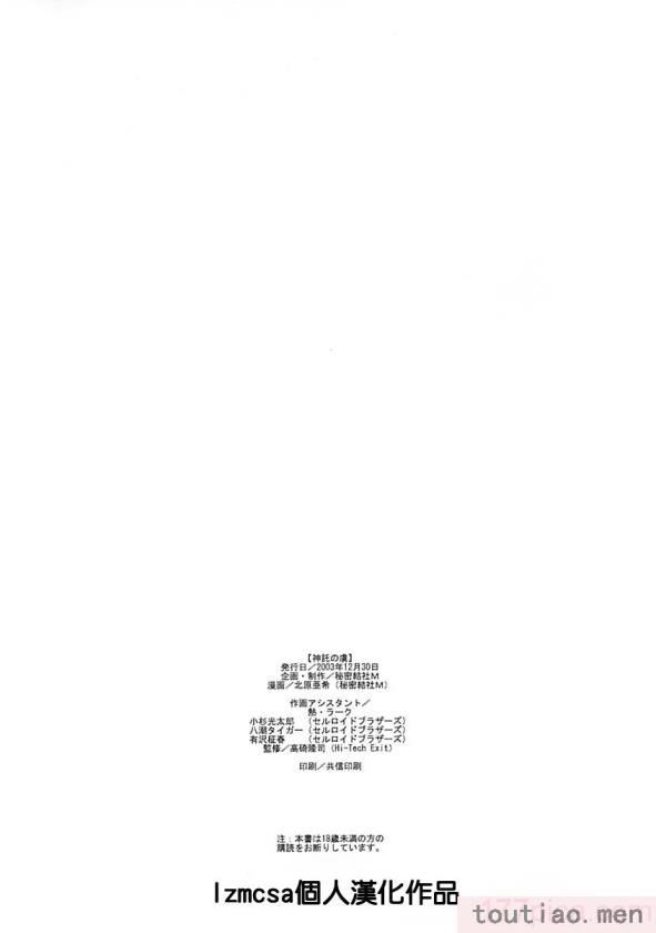 〈[秘密結社M (北原亜希)] 神託の虜 (ソウルキャリバー)[59P]〉