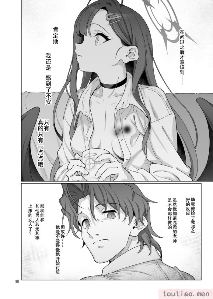 〈[極彩色 (彩社長)] 仲正イチカは先生の為なら (ブルーアーカイブ) [中国翻訳] [DL版][66P]〉