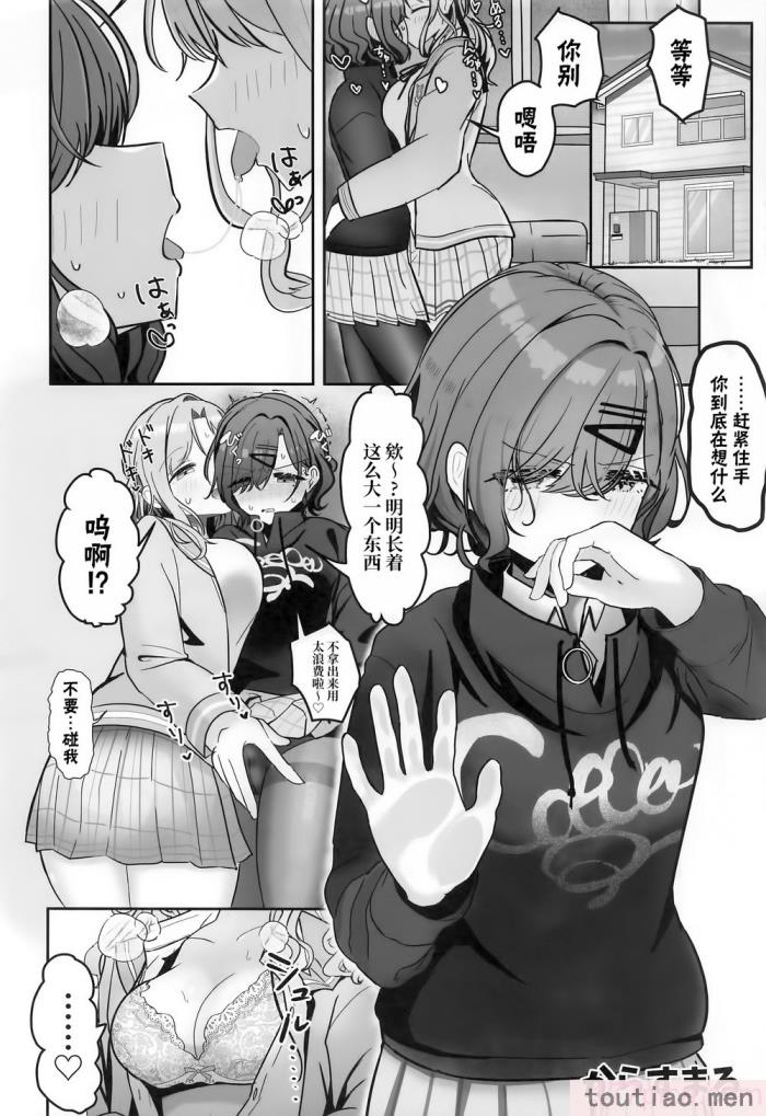 〈[練り物工場 (よろず)] ノクチルドスケベ合同誌 echichill～さよなら、純潔(とうめい)だった僕たち～ (アイドルマスターシャイニーカラーズ) [白杨汉化组][99P]〉
