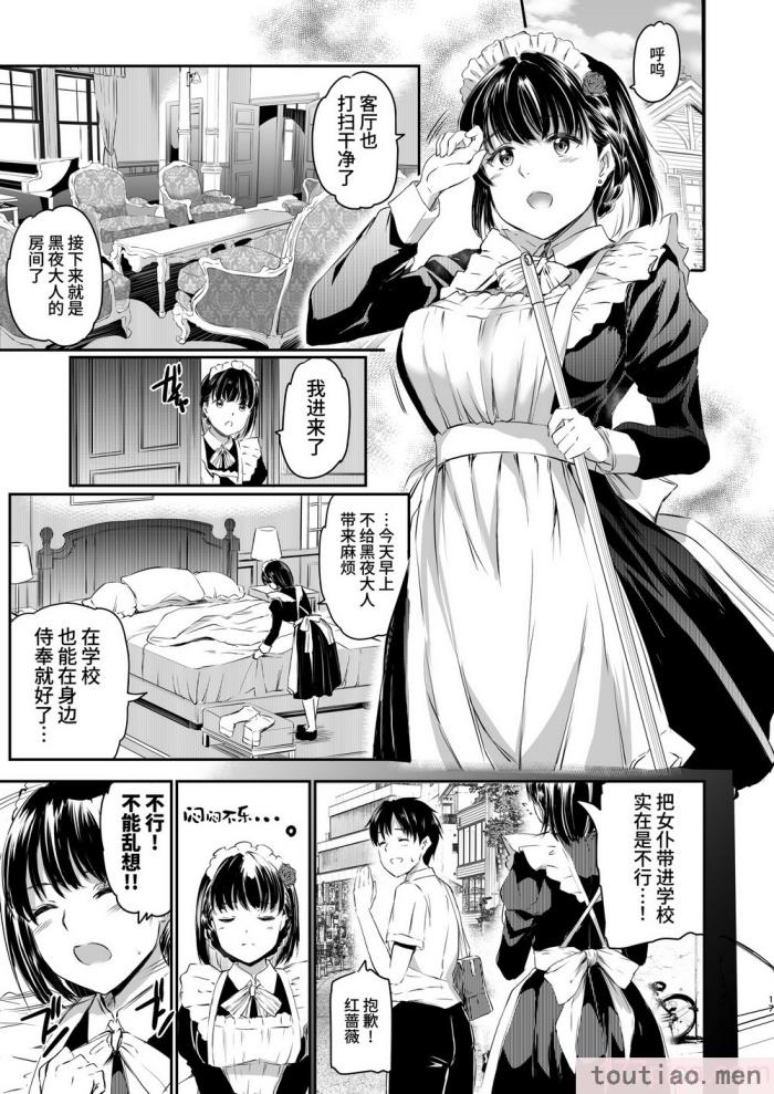 〈[黒ねこ赤リボン (神代竜)] あくまでメイド3 -lust- 色欲｜只不过是女仆。3 -色欲- [如月工房] [DL版][56P]〉