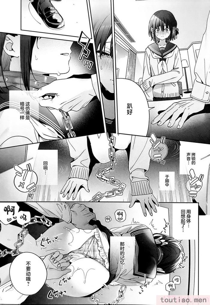 〈[林檎のなる木 (木瀬樹)] 知りたくなかった-後編- (オリジナル) [中国翻訳][55P]〉