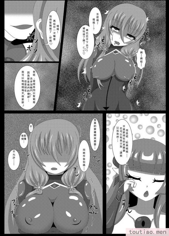 〈[虹夢処 (ヤクヒナ)] 聖戦姫セラカルミア vol3 純潔の魂が堕ちる時 [DL版] [SFΣ個人漢化][49P]〉