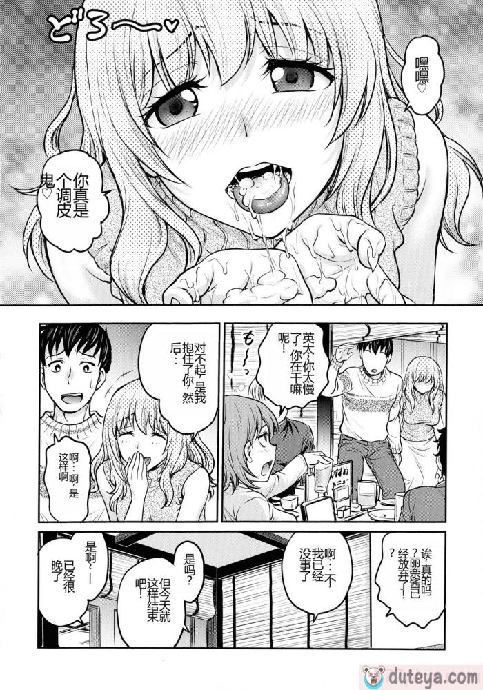 〈[船堀斉晃] 女スパイ 調教アクメ [机翻][189P]〉