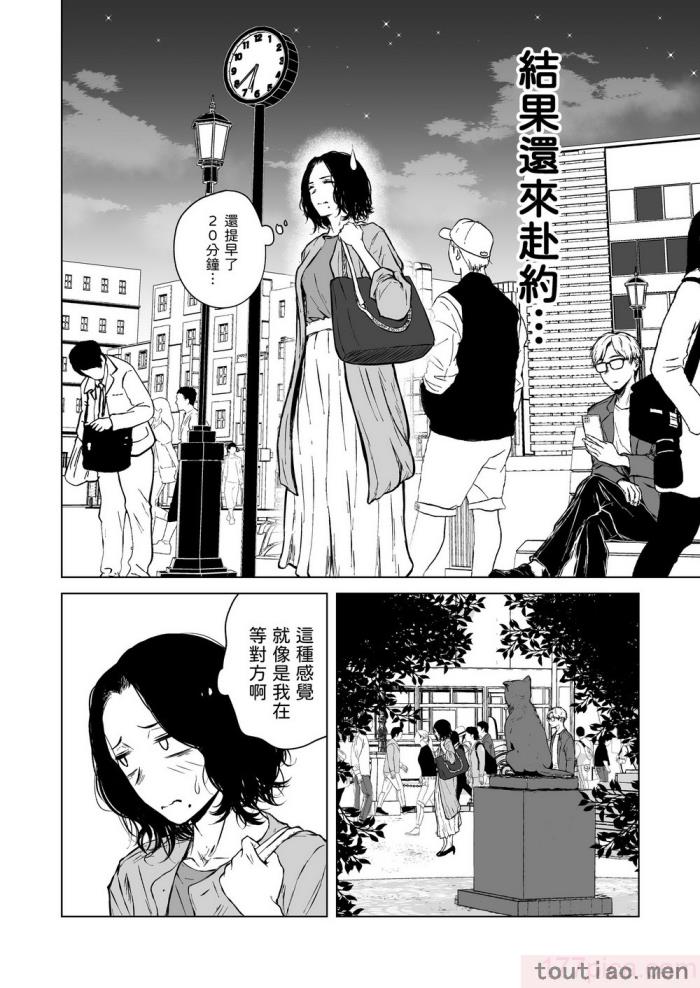 〈[多摩尾庵 (たまび)] 寝耳へ恋の果報 [中国翻译][89P]〉