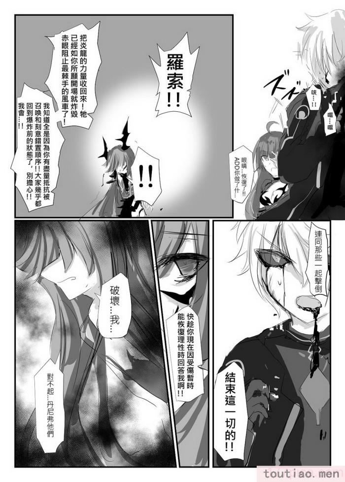 〈[極限邊緣 (Nako)] EL○WORD：TYPE-V [無修正] [DL版][108P]〉