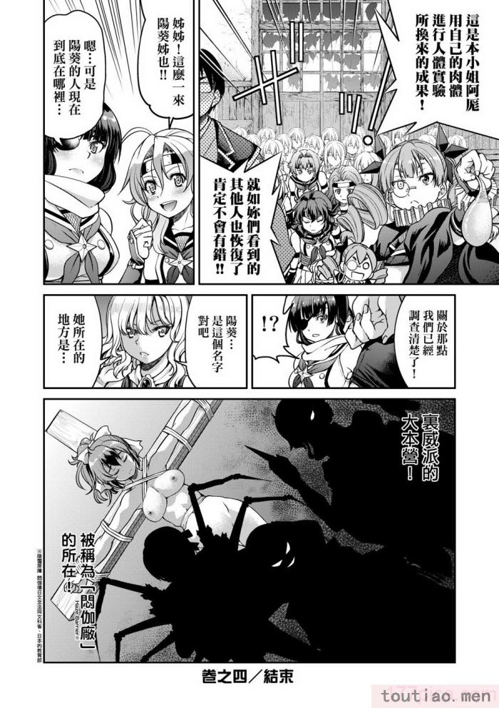 〈[井上よしひさ] くノ一淫縛大戦｜女忍者淫縛大戰 [中国翻訳] [無修正] [DL版][240P]〉