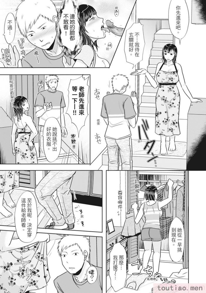 〈[黒金真树] 夫妻は互いの知らぬ间に -谁が一番悪いでしょうか- [中国翻訳] [无修正] [DL版][207P]〉