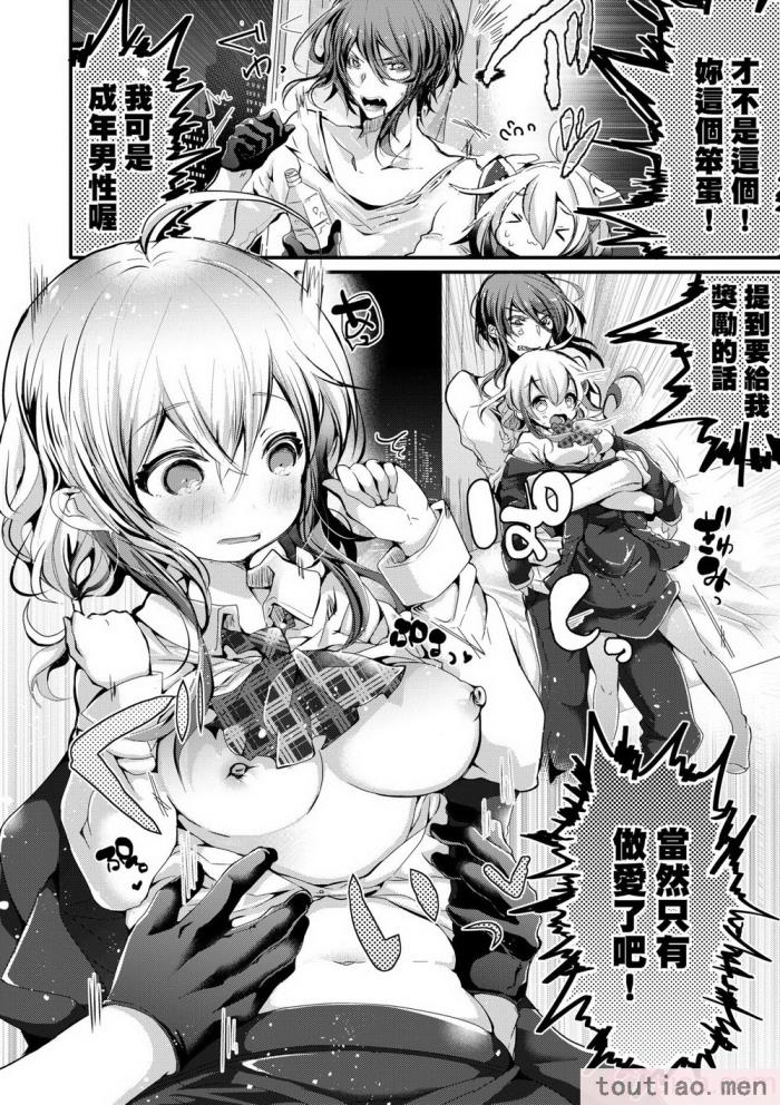 〈[毒でんぱ] よだれえっち [中国翻訳] [無修正] [DL版][223P]〉
