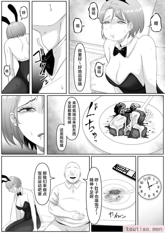 〈[黒ごま制造工场 (ごまゴリラ)] 服従OL [中国翻訳][62P]〉