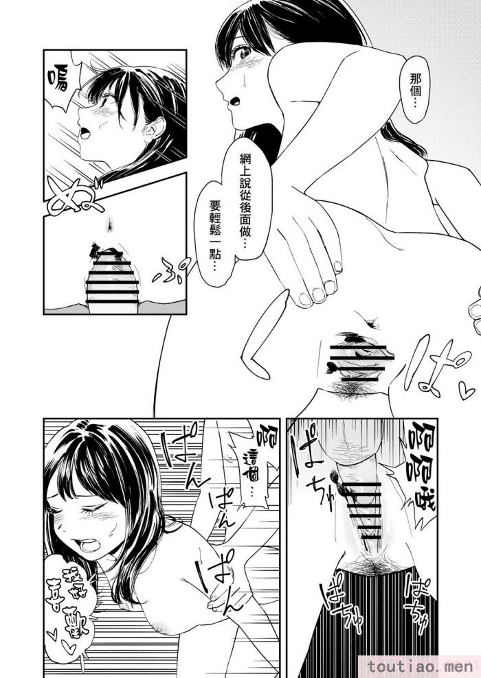 〈[鳥居座 (鳥居ヨシツナ)] 一生忘れられないセックス｜文過飾非漢化組] [文過飾非漢化組][53P]〉