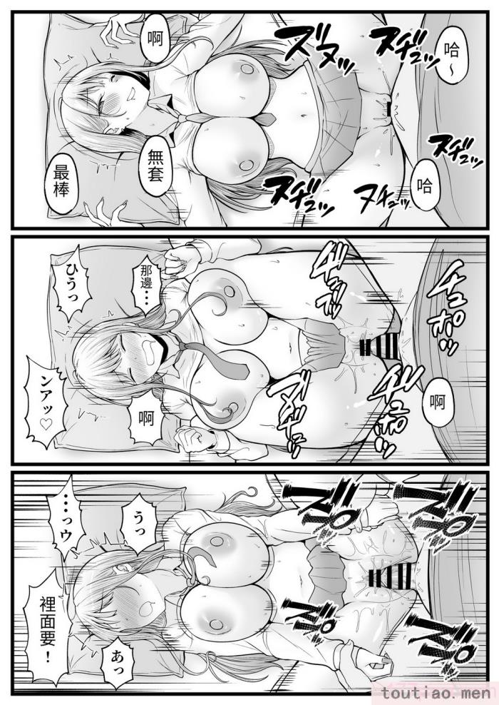 〈[猫耳と黒マスク (cielo)] 女子寮管理人の僕はギャル寮生に振り回されてます [醫學院好難讀CMUMT43][57P]〉