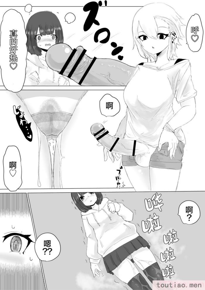 〈[電動もなか] 彼氏くんの粗チンじゃ満足出来なくて…｜男友君的杂鱼肉棒没法满足我、然后… [海伯苏特个人汉化][62P]〉