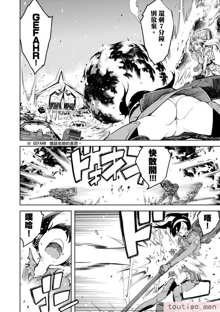 〈[鈴木狂太郎] 戦車コレ [中国翻訳] [無修正] [DL版][216P]〉