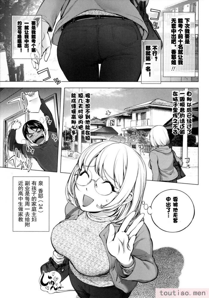 〈[蒟吉人] カヤねトリ カヤ姉シリーズ愛蔵版 [無修正][201P]〉
