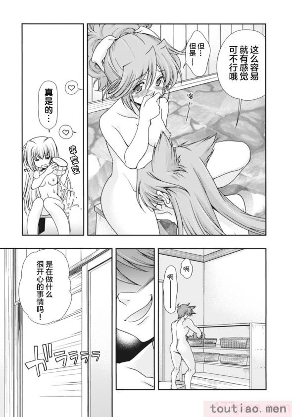 〈[鳴瀬ひろふみ] 戦国ランス 卷之二 [欶澜汉化组] [DL版][199P]〉