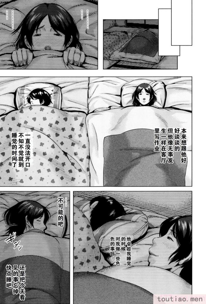 〈[児妻] 金曜日の母たちへ 未收录单篇（重嵌重翻）[194P]〉