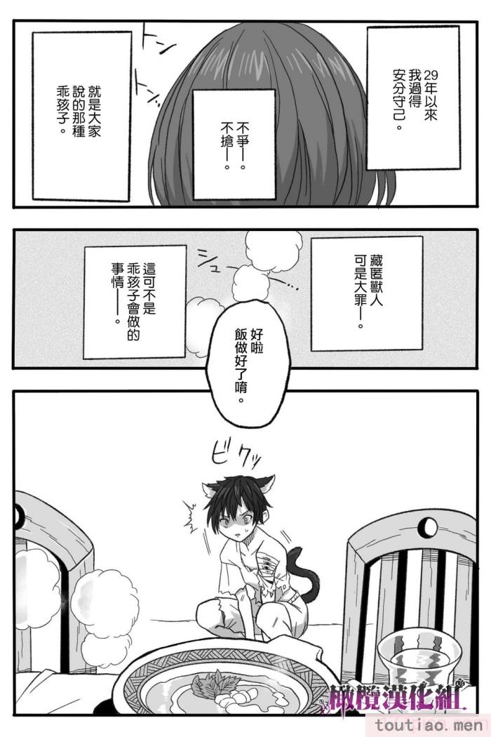 〈[岡本ガハコ(岡本ガハコ)] 牢獄の番(つがい)〜軍看護婦と獣人の禁断のオメガバース〜 [橄榄汉化组][88P]〉