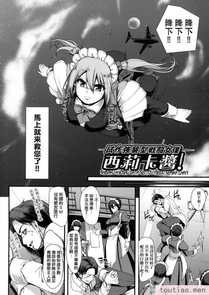 〈[荒岸来歩] 全速全身♡ご奉仕メイド｜全速全身♡奉侍女僕  [大頭目] [無修正][200P]〉