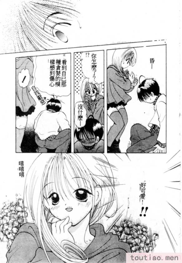 〈[後藤羽矢子] 好きより大好き [中国翻訳][196P]〉