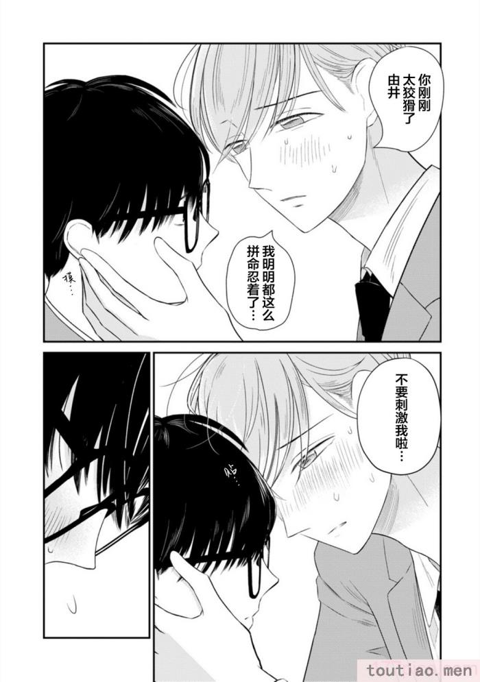 〈[端丘] 制服脱ぎたい｜渴望褪下制服 [看海汉化组] [DL版][250P]〉